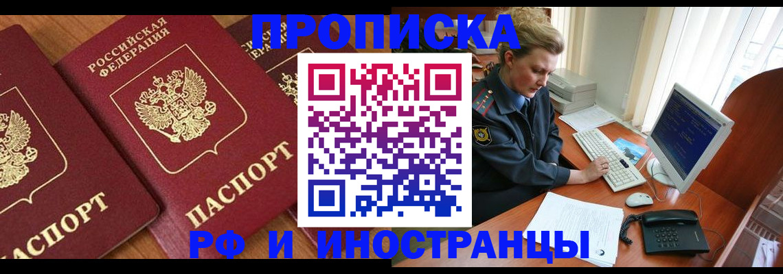 временная регистрация для школы в Лузе